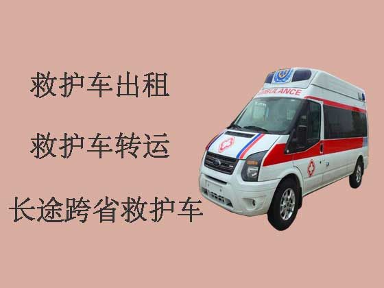滁州救护车出租公司电话|租救护车需要多少钱